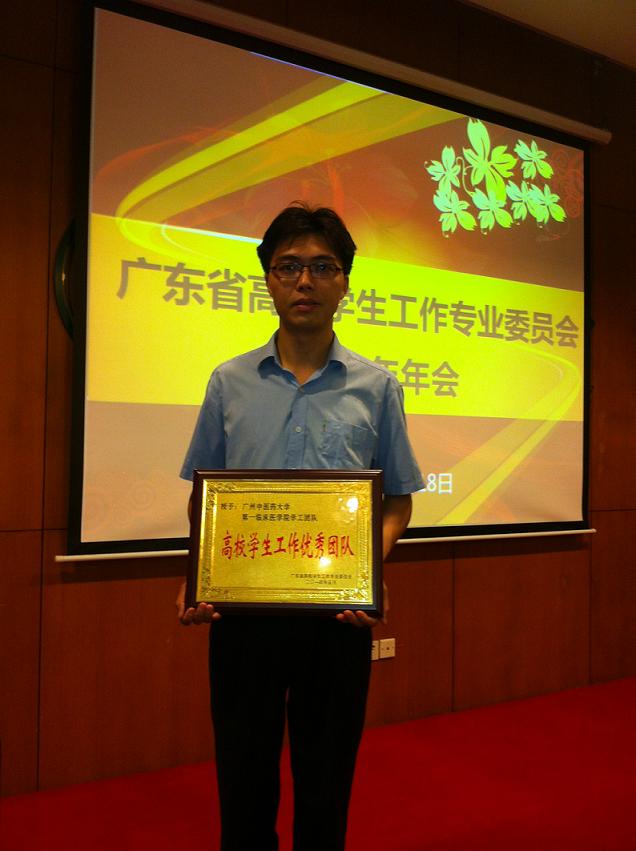 学工办主任钟天送代表学院领奖